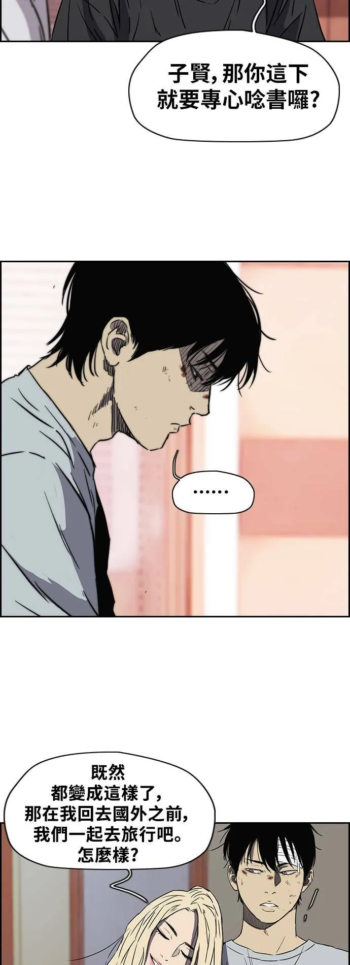 [第2季 (下) ]第35话 第29页