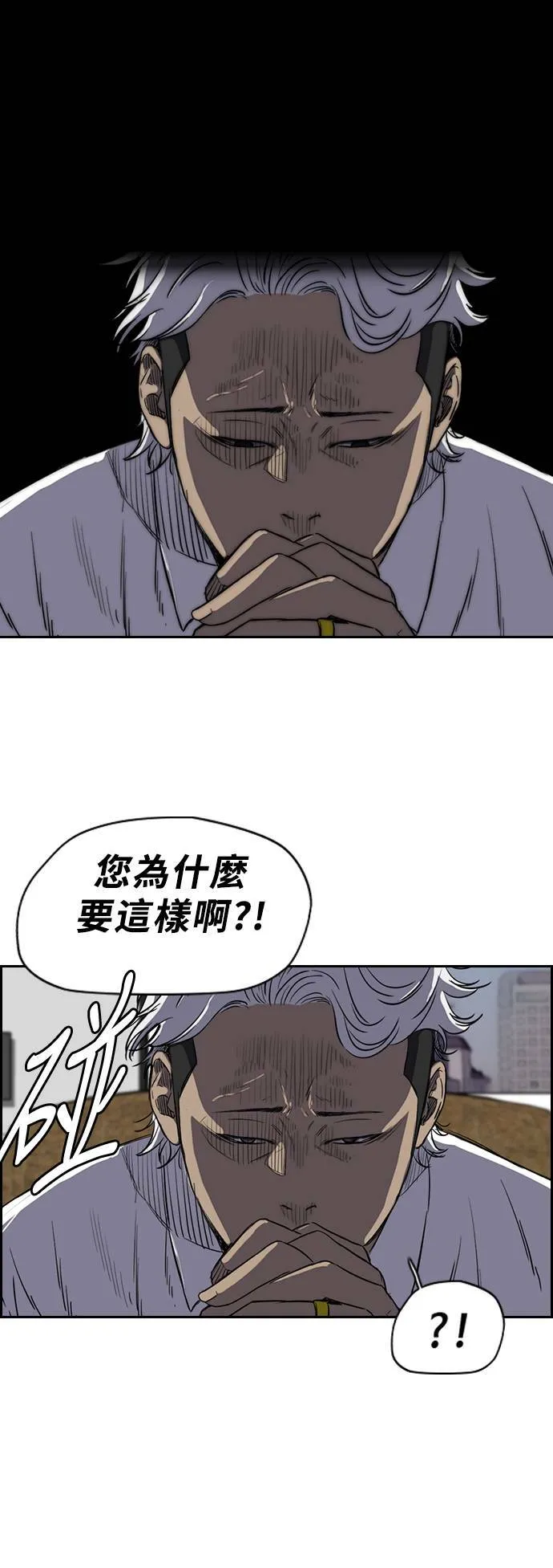 [第2季 (下) ]第35话 第34页