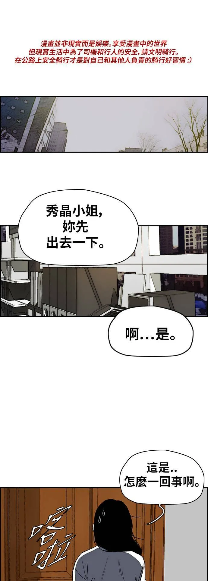 [第2季 (下) ]第36话 第1页