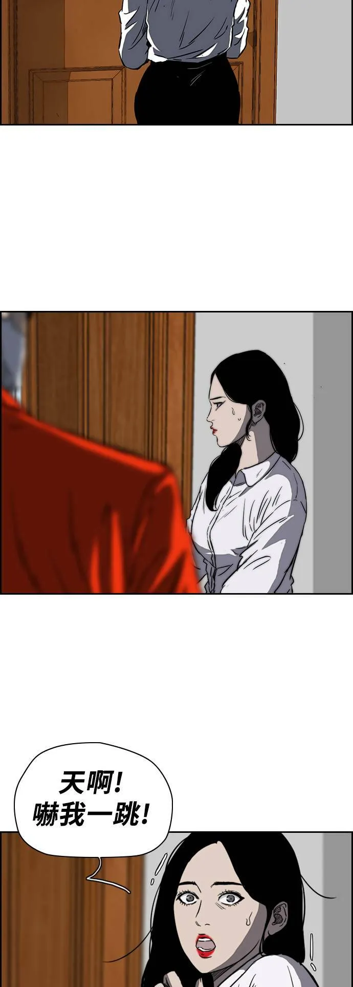 [第2季 (下) ]第36话 第2页
