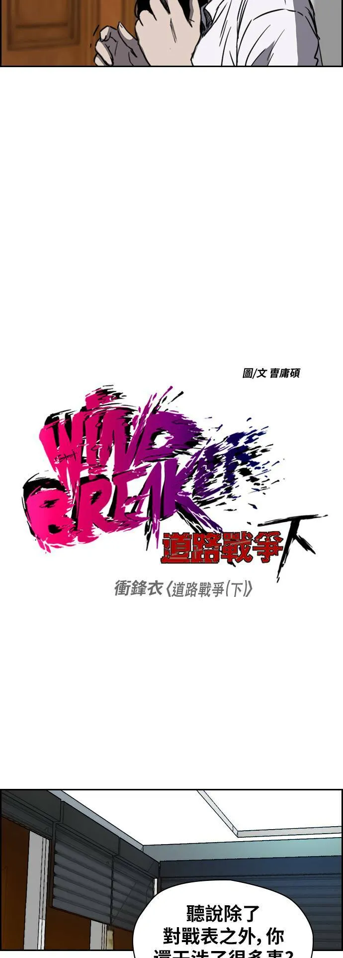 [第2季 (下) ]第36话 第3页