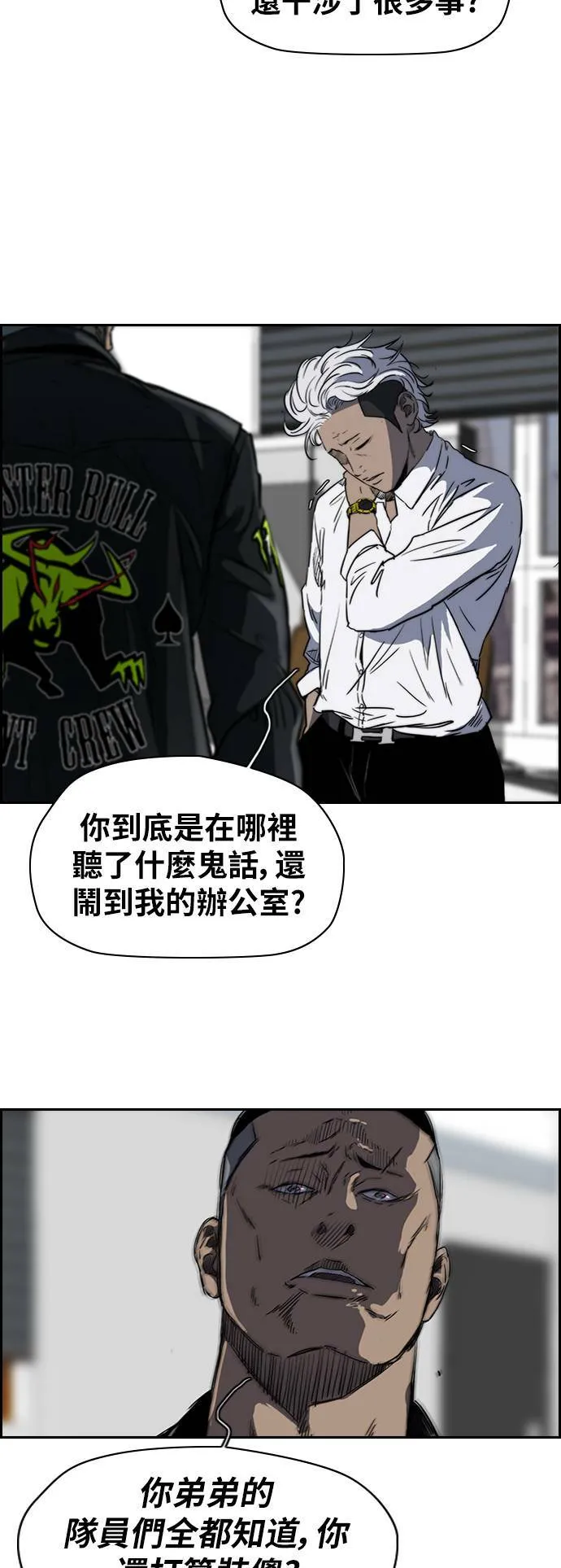 [第2季 (下) ]第36话 第4页