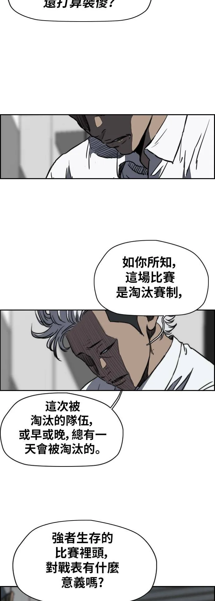 [第2季 (下) ]第36话 第5页