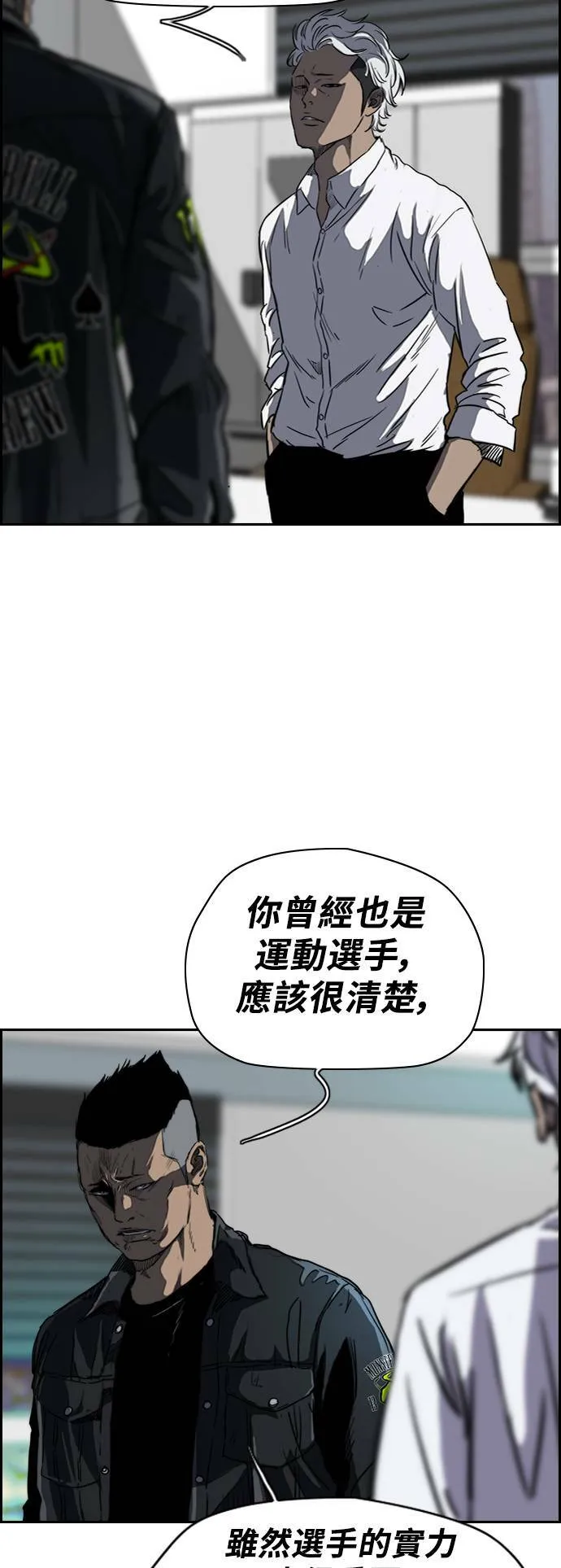 [第2季 (下) ]第36话 第6页