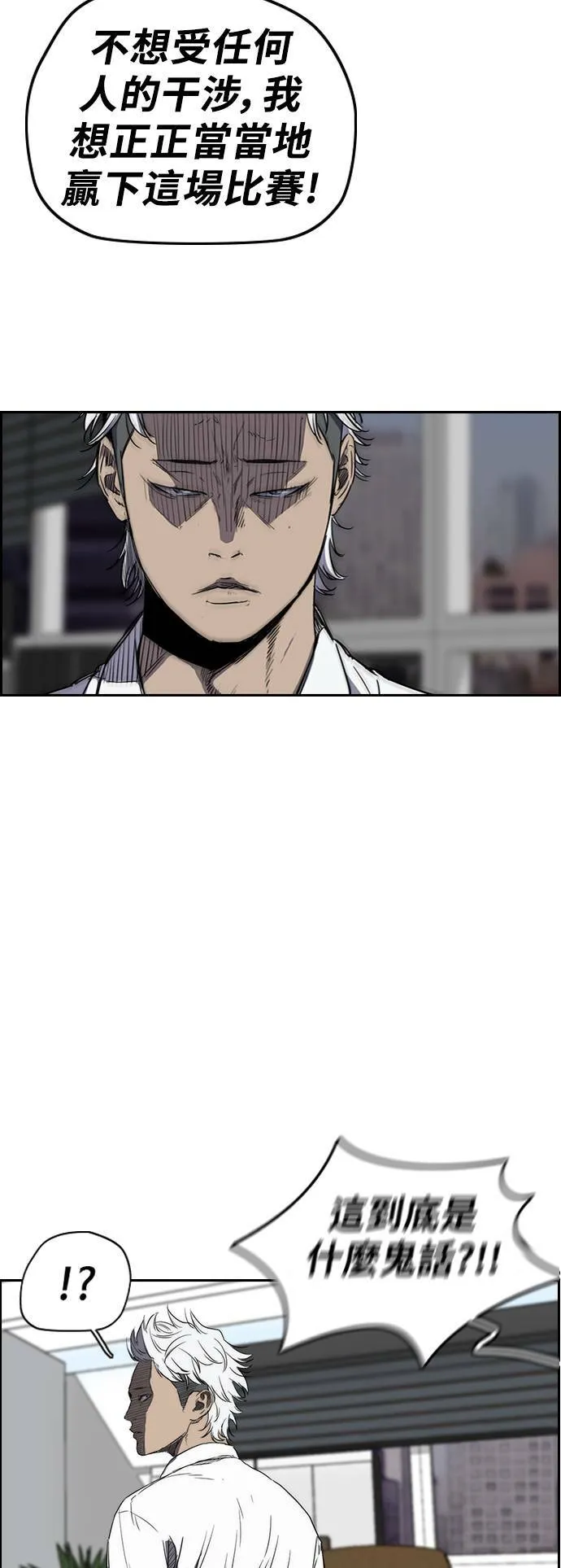 [第2季 (下) ]第36话 第8页