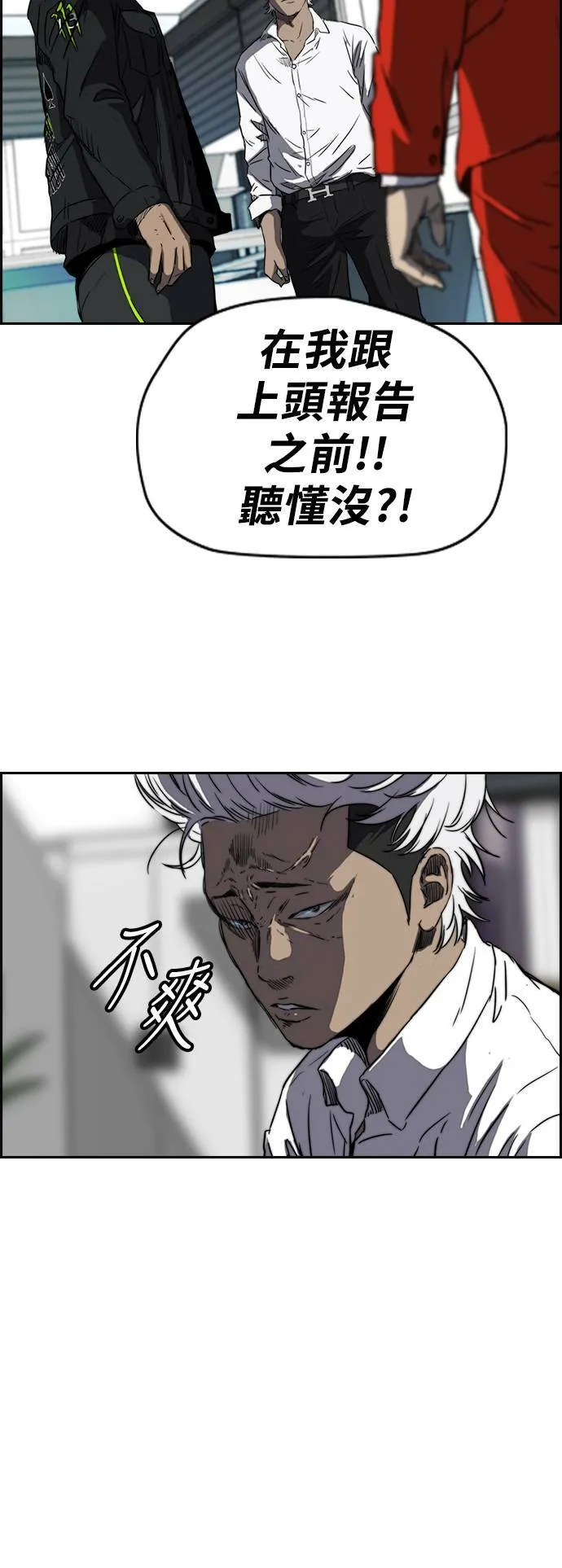 [第2季 (下) ]第36话 第11页