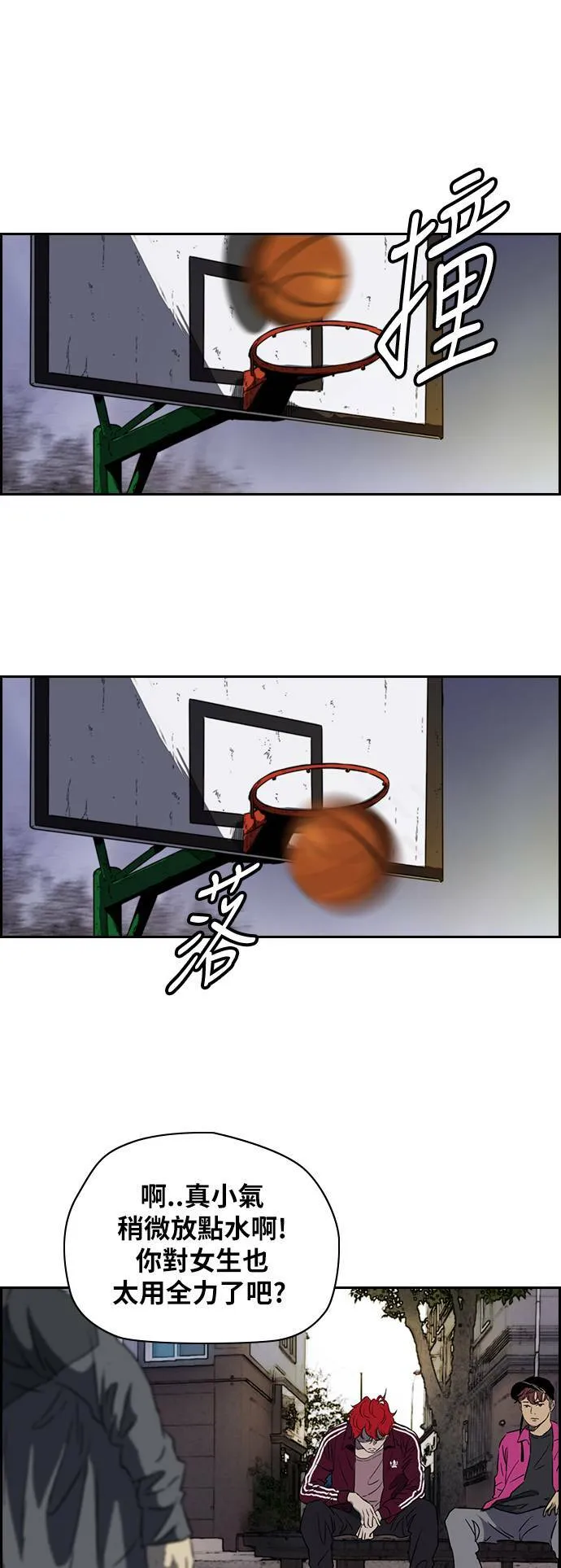[第2季 (下) ]第36话 第14页