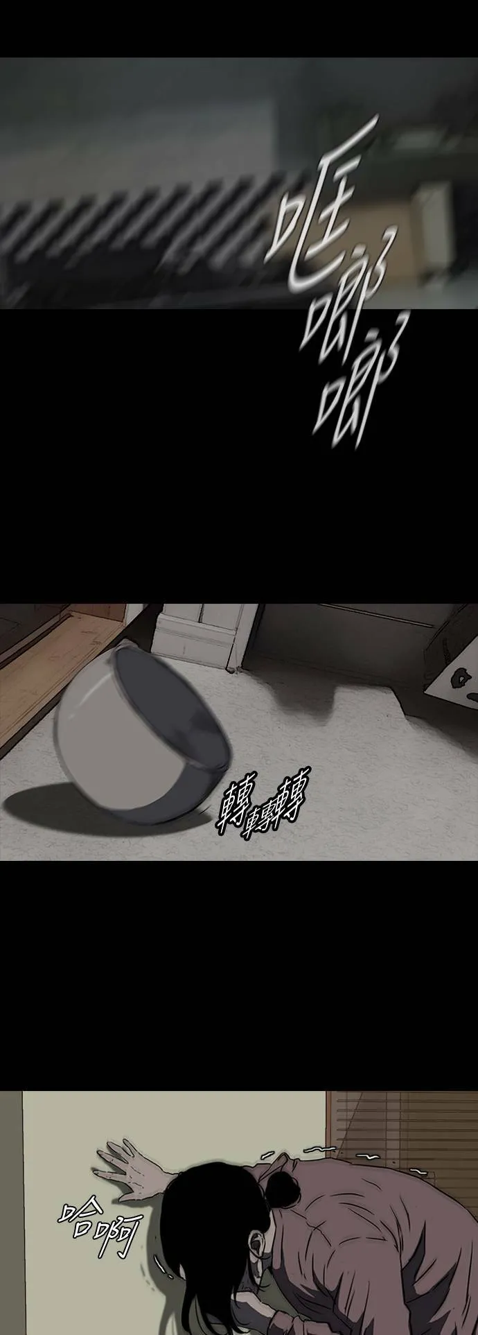 [第2季 (下) ]第36话 第16页