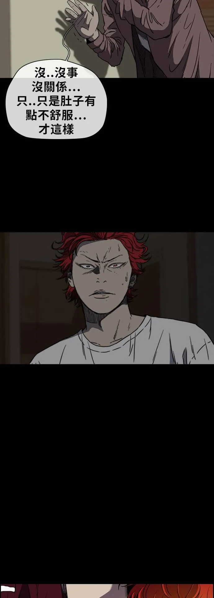 [第2季 (下) ]第36话 第18页