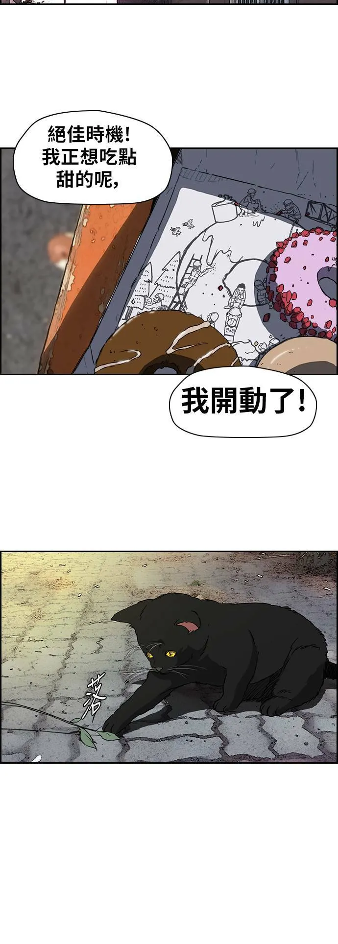 [第2季 (下) ]第36话 第23页