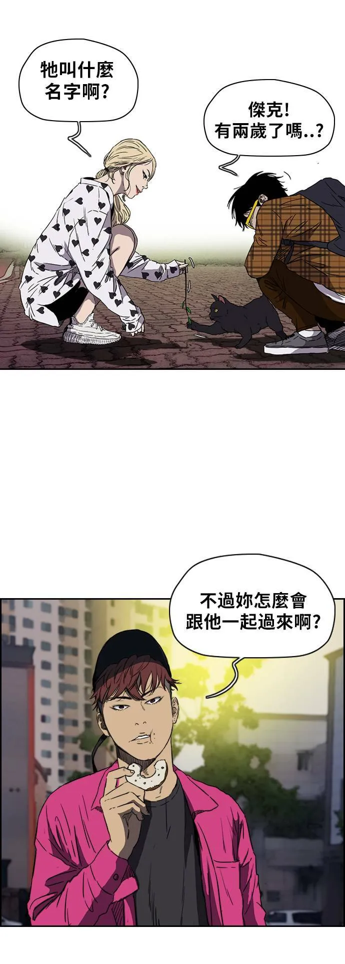 [第2季 (下) ]第36话 第24页