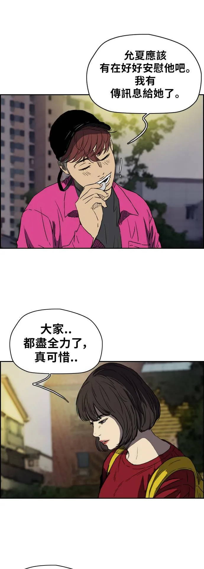 [第2季 (下) ]第36话 第26页