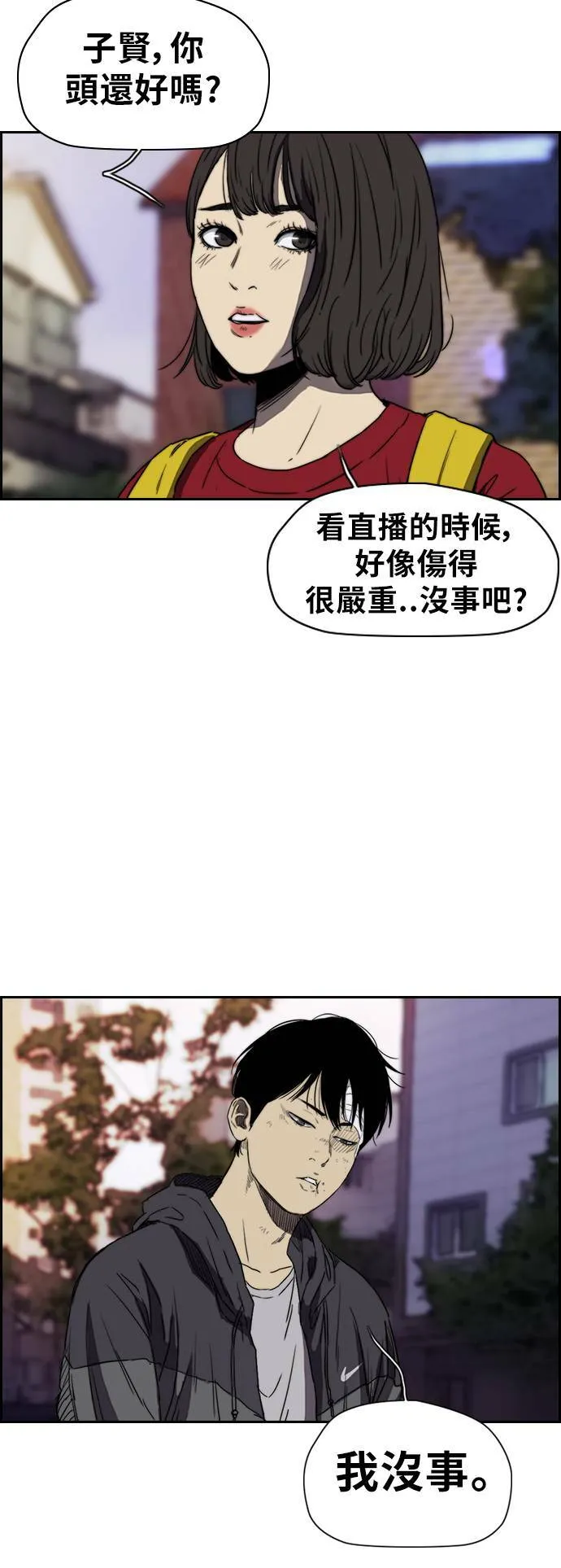 [第2季 (下) ]第36话 第27页