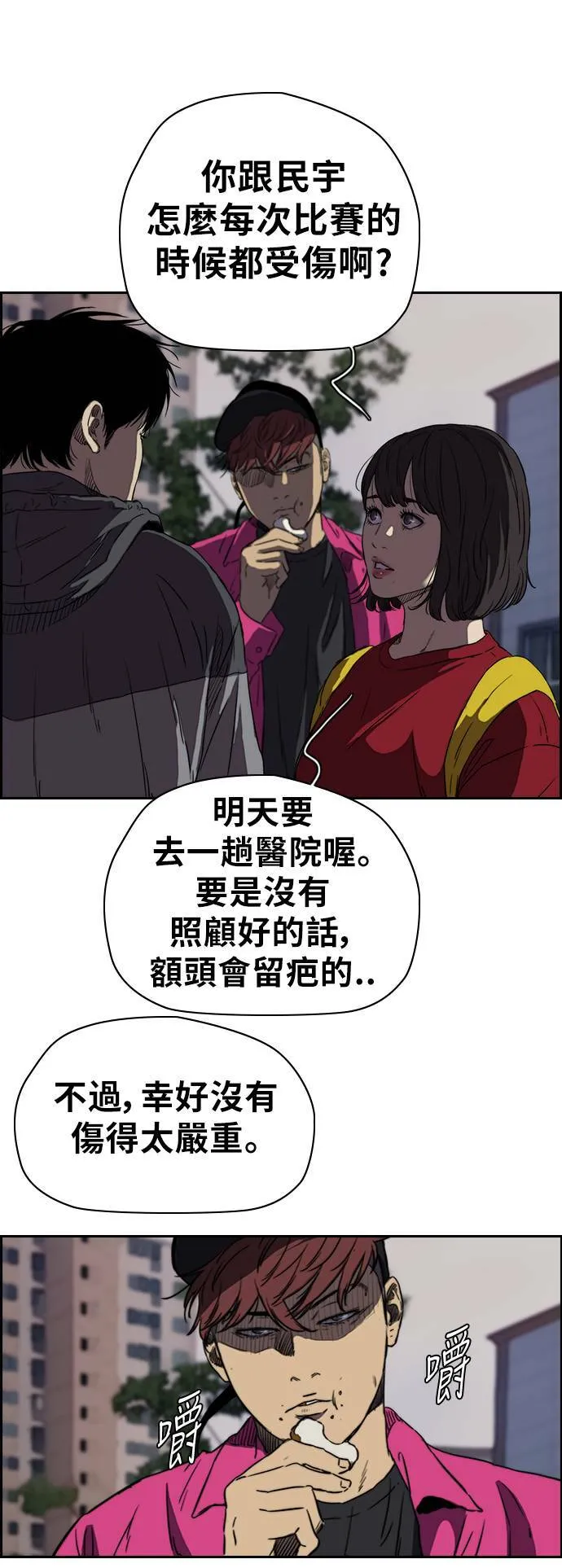 [第2季 (下) ]第36话 第28页