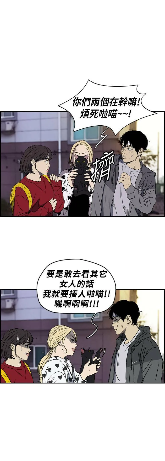 [第2季 (下) ]第36话 第29页