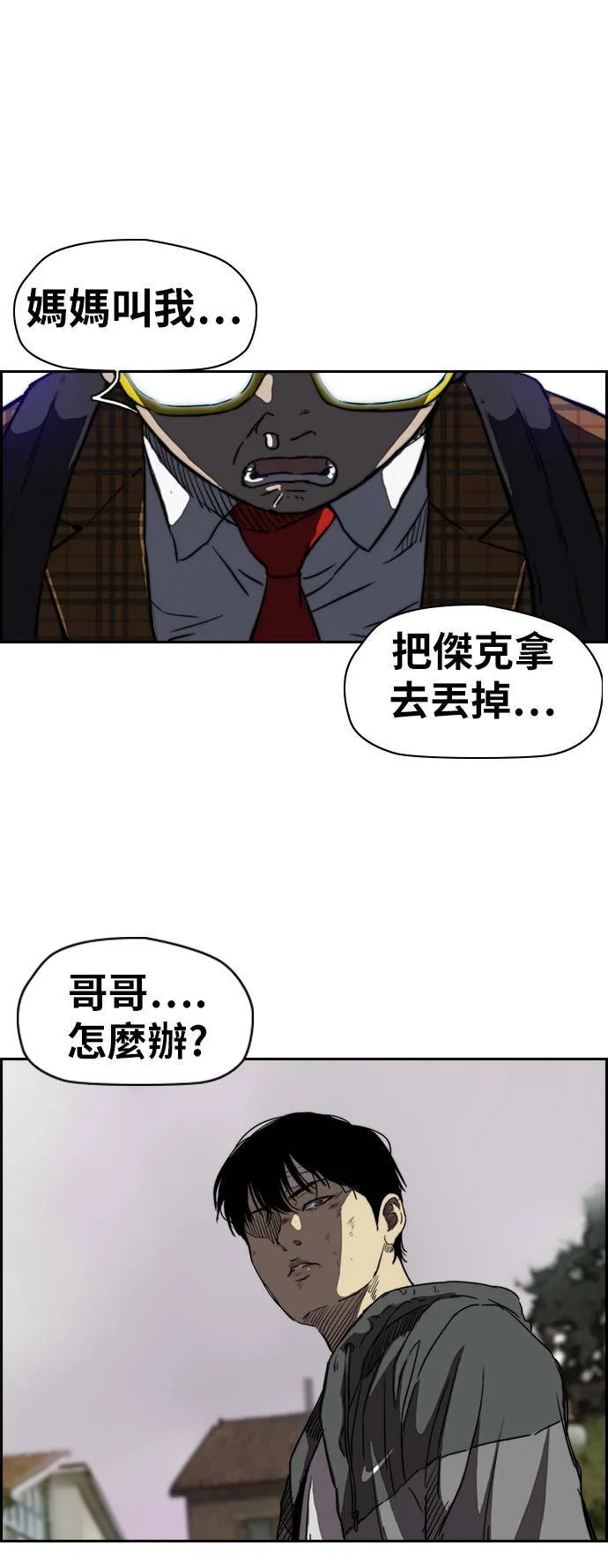 [第2季 (下) ]第36话 第31页