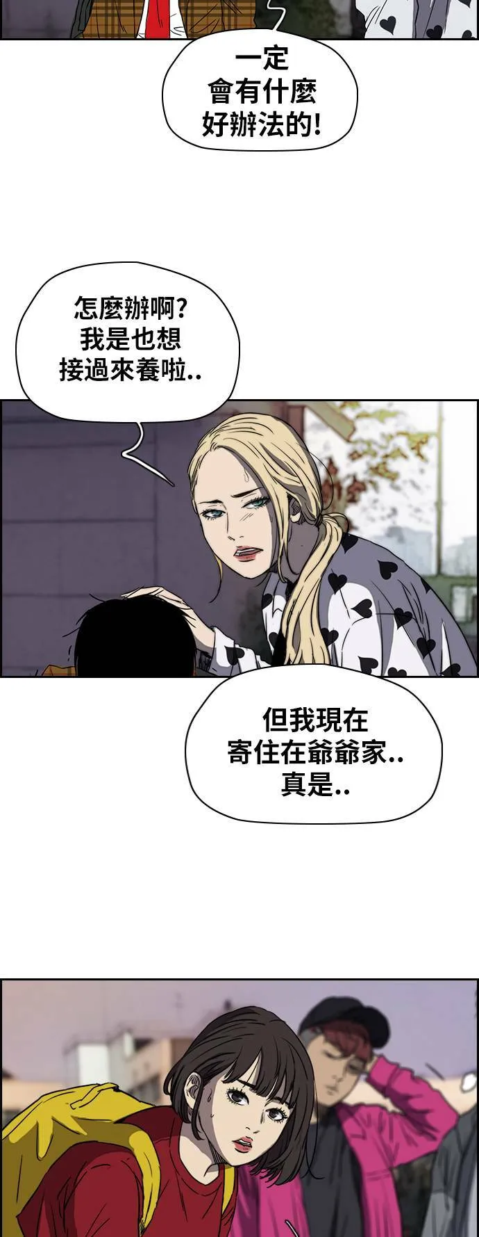 [第2季 (下) ]第36话 第33页