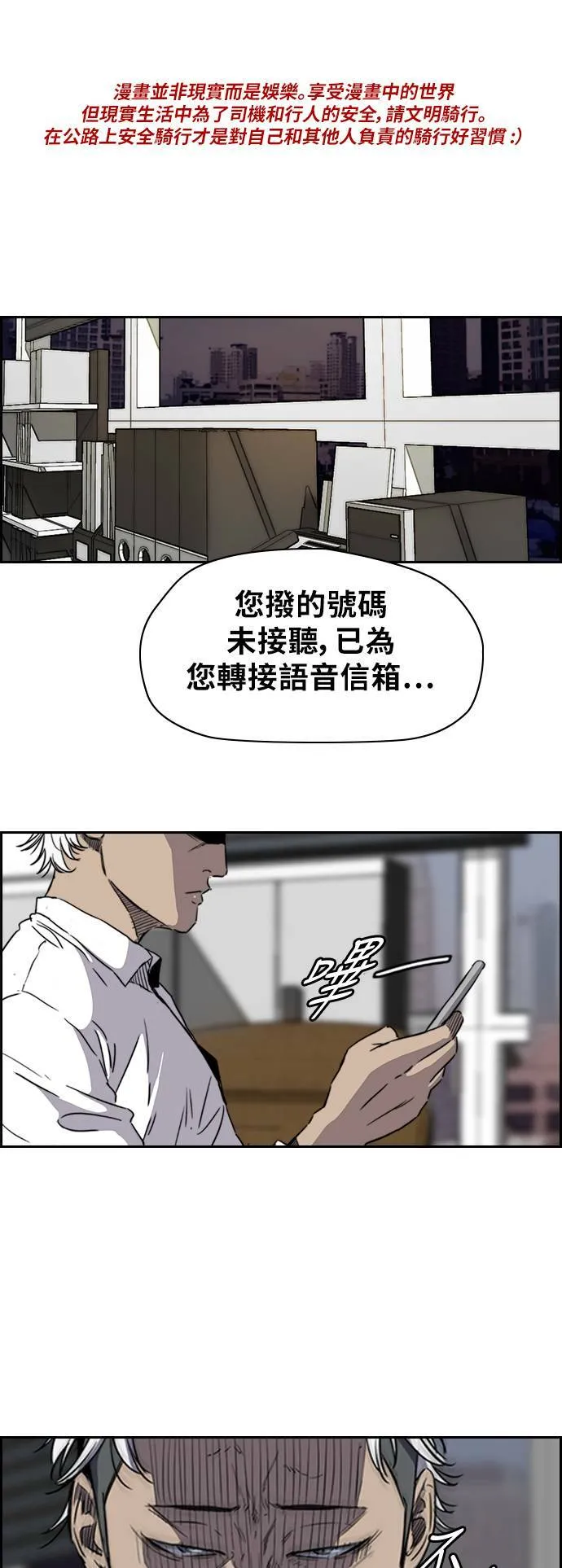 [第2季 (下) ]第37话 第1页