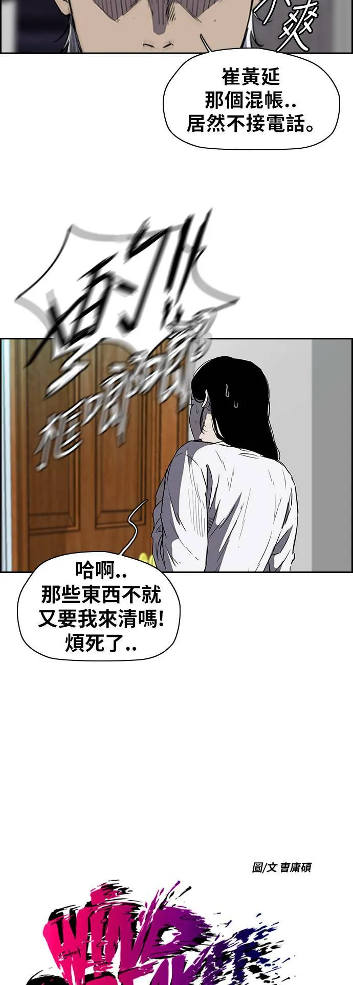 [第2季 (下) ]第37话 第2页