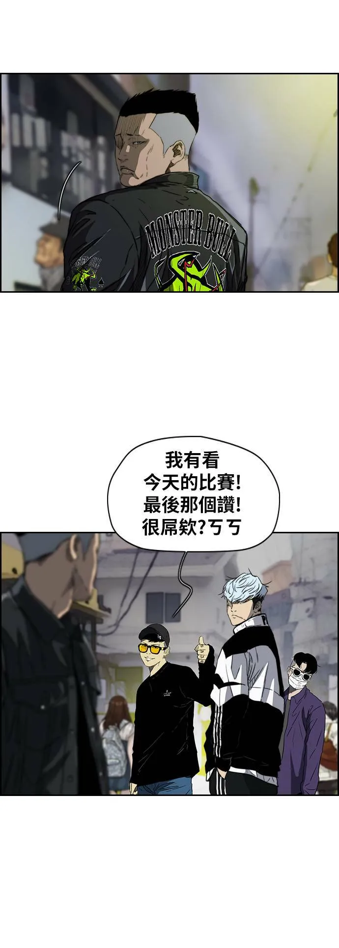 [第2季 (下) ]第37话 第6页