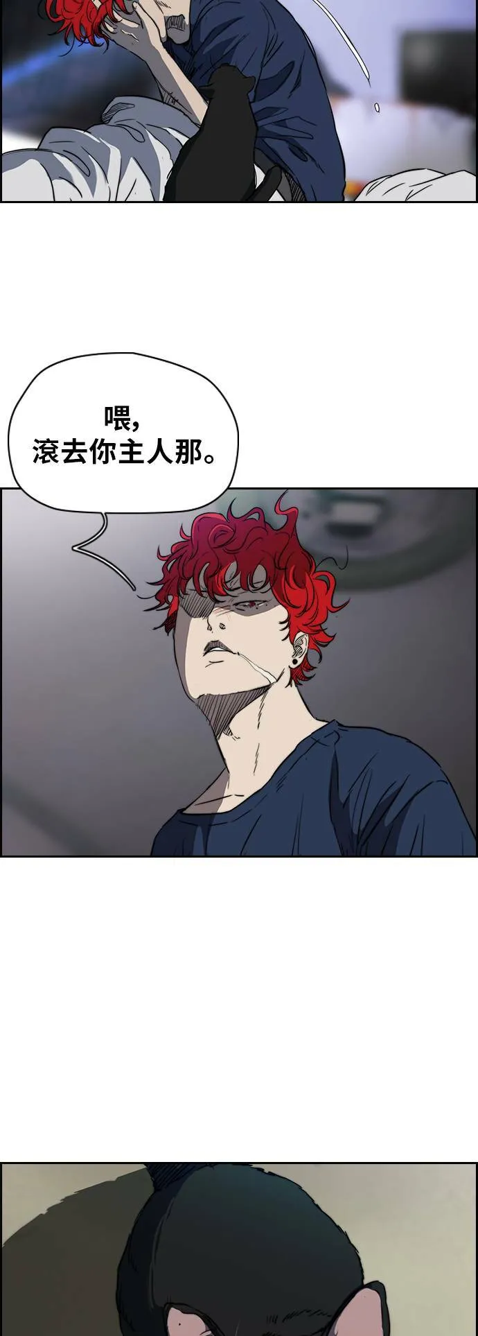 [第2季 (下) ]第37话 第14页