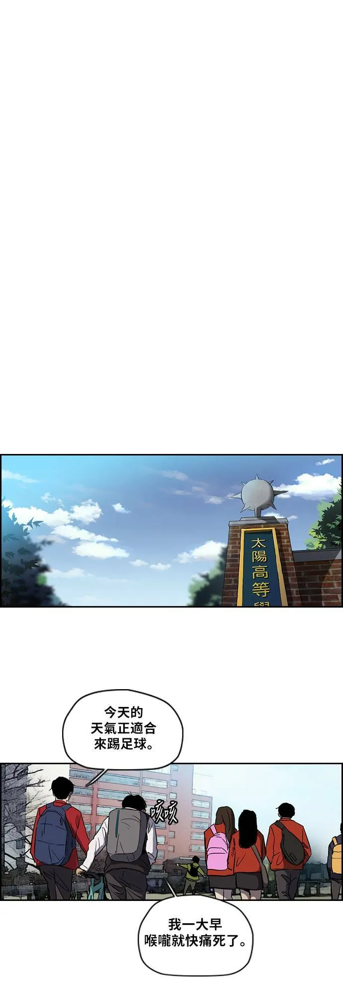 [第2季 (下) ]第37话 第16页