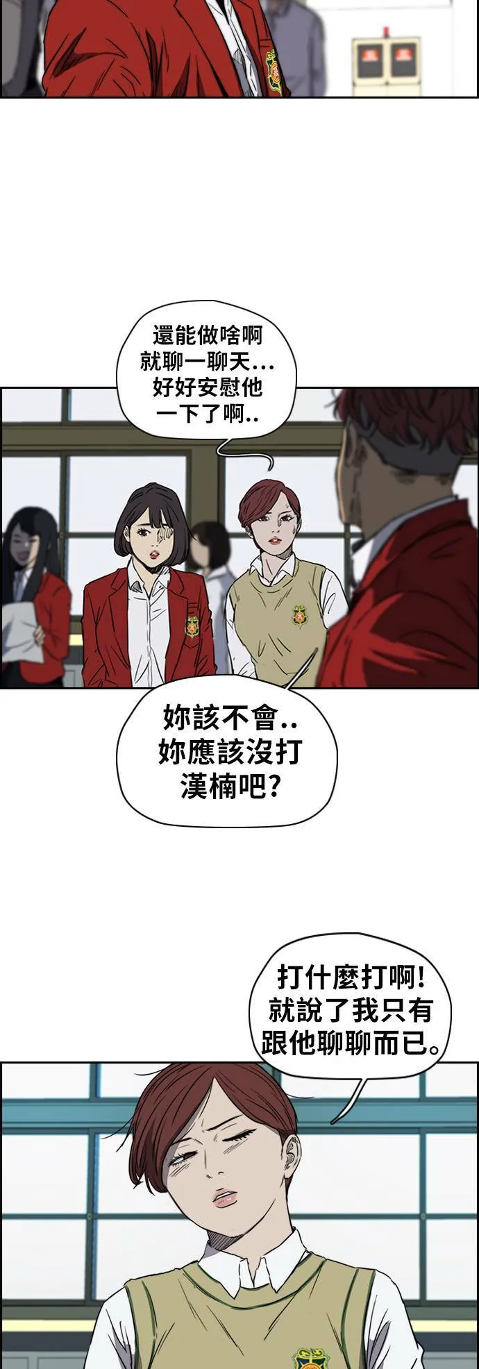 [第2季 (下) ]第37话 第19页