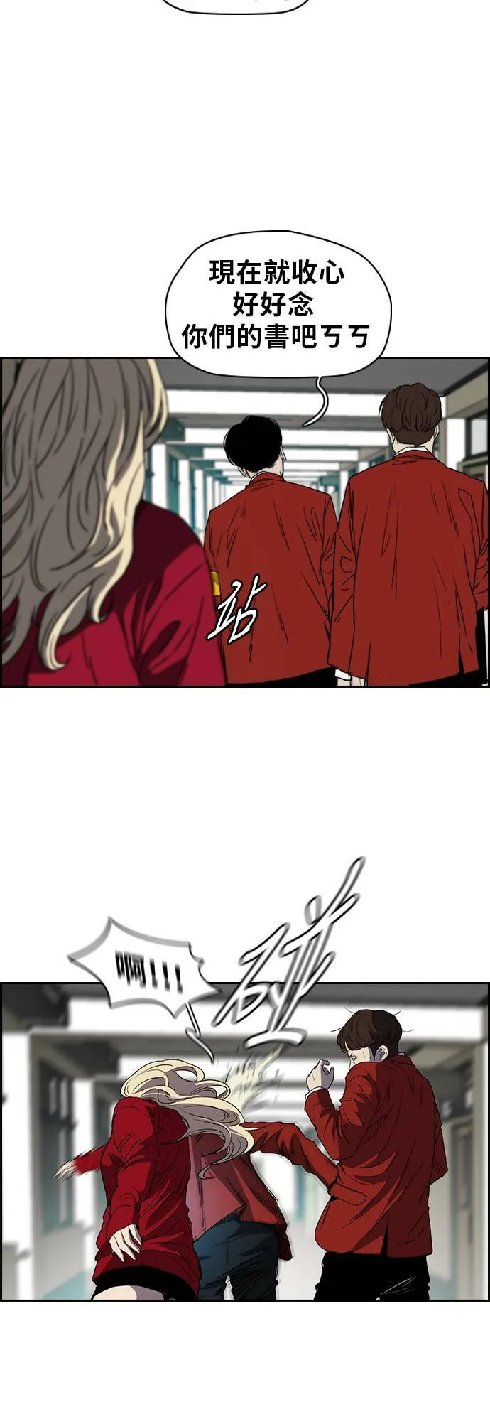 [第2季 (下) ]第37话 第23页