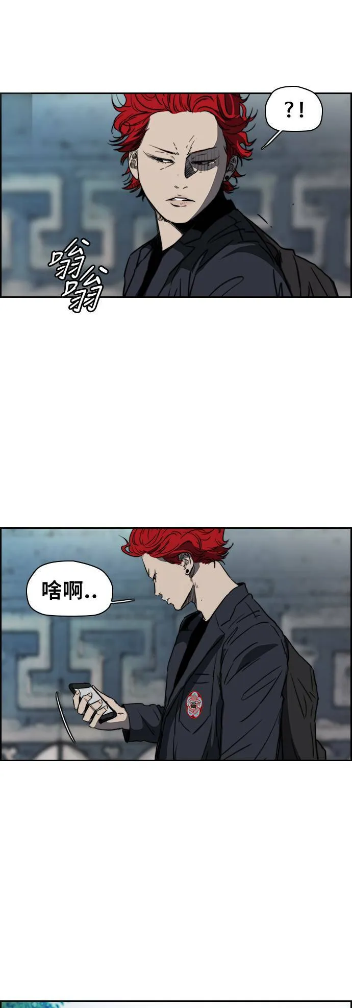 [第2季 (下) ]第37话 第26页