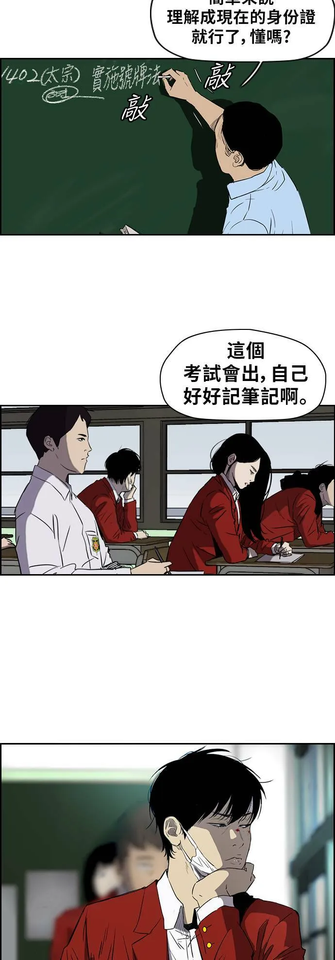[第2季 (下) ]第37话 第28页