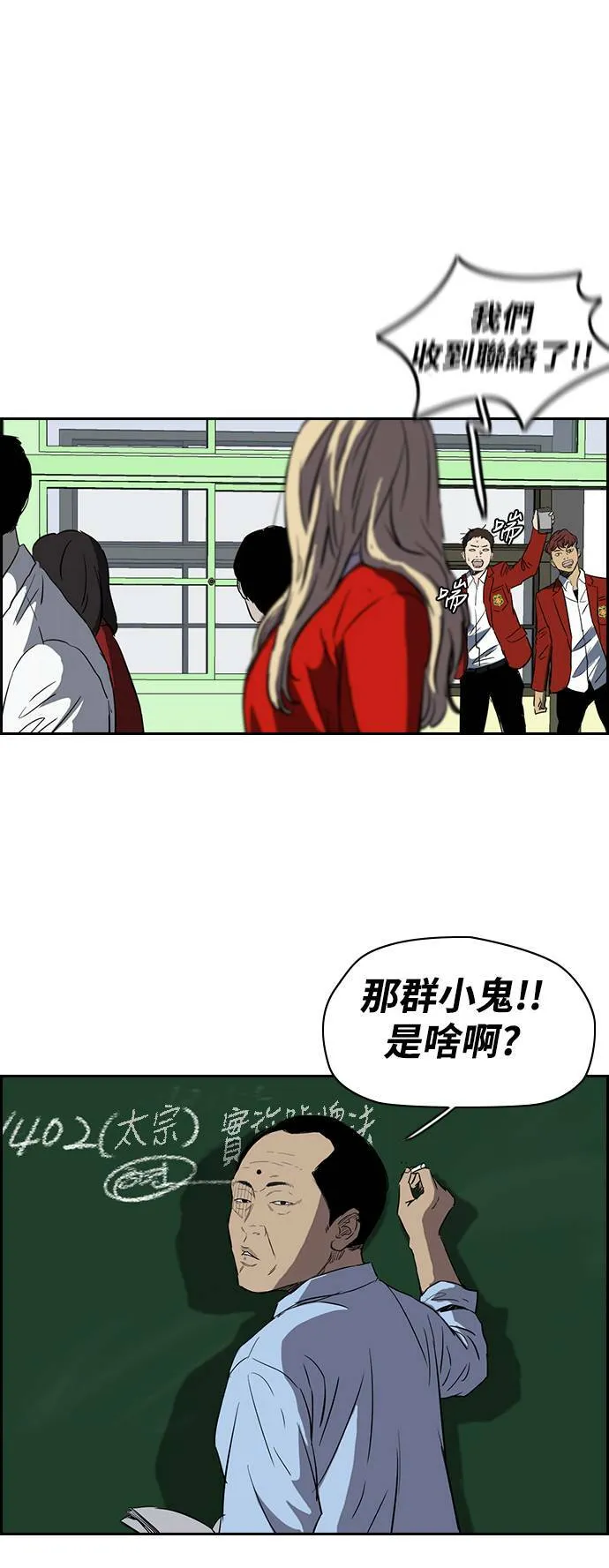 [第2季 (下) ]第37话 第31页