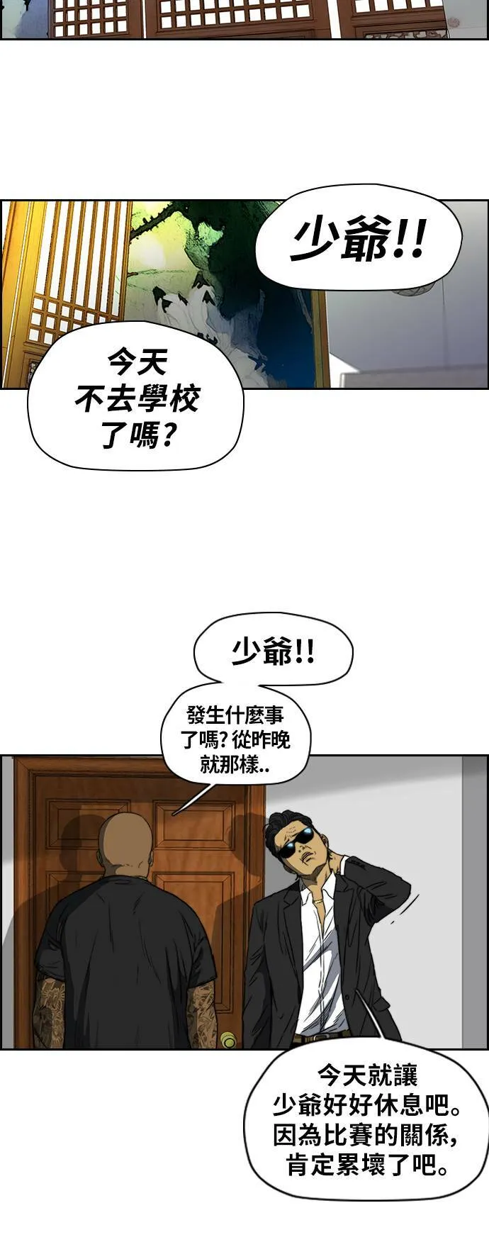 [第2季 (下) ]第37话 第33页