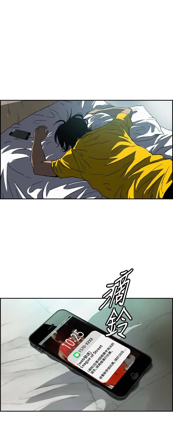 [第2季 (下) ]第37话 第34页