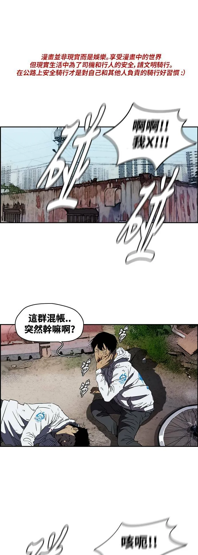 [第2季 (下) ]第38话 第1页