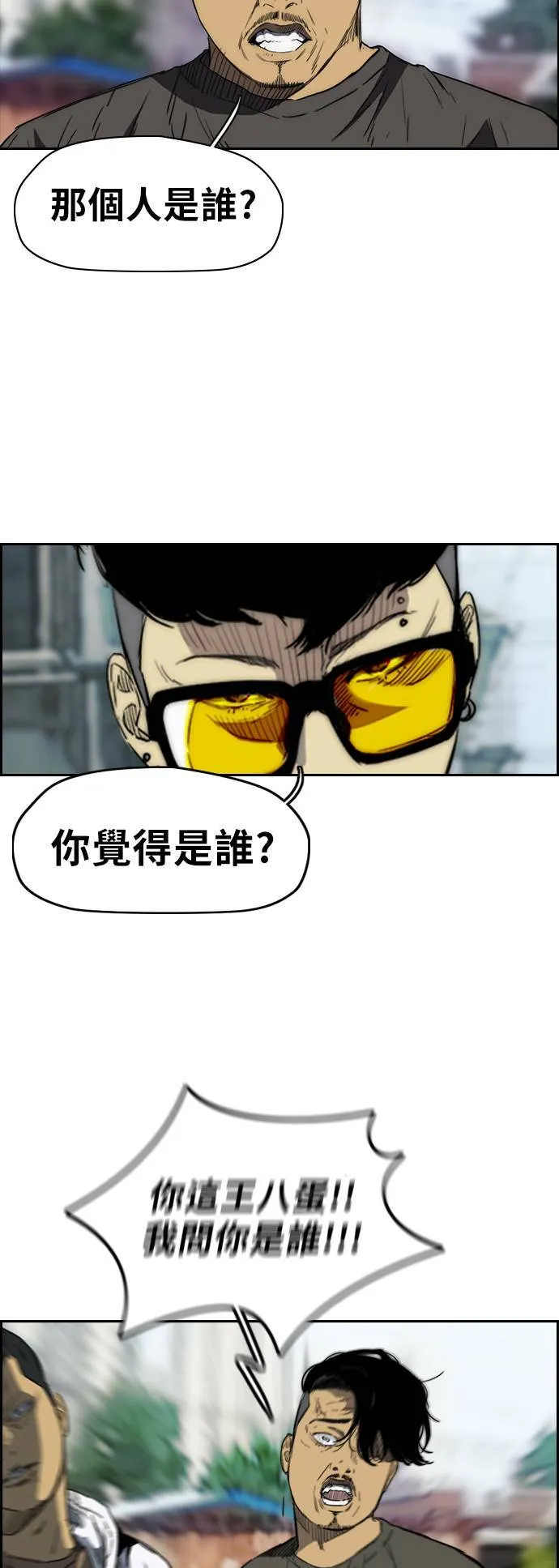 [第2季 (下) ]第38话 第9页