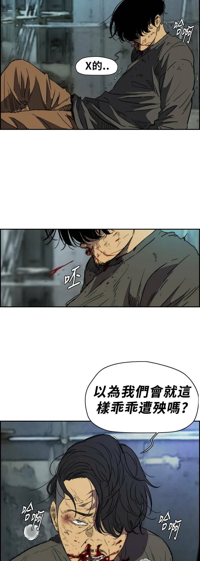 [第2季 (下) ]第38话 第12页