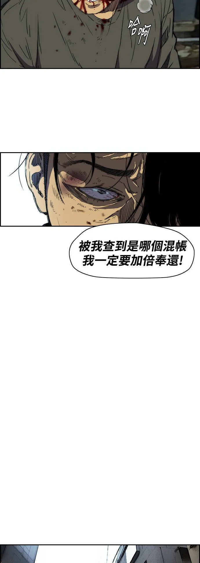 [第2季 (下) ]第38话 第13页