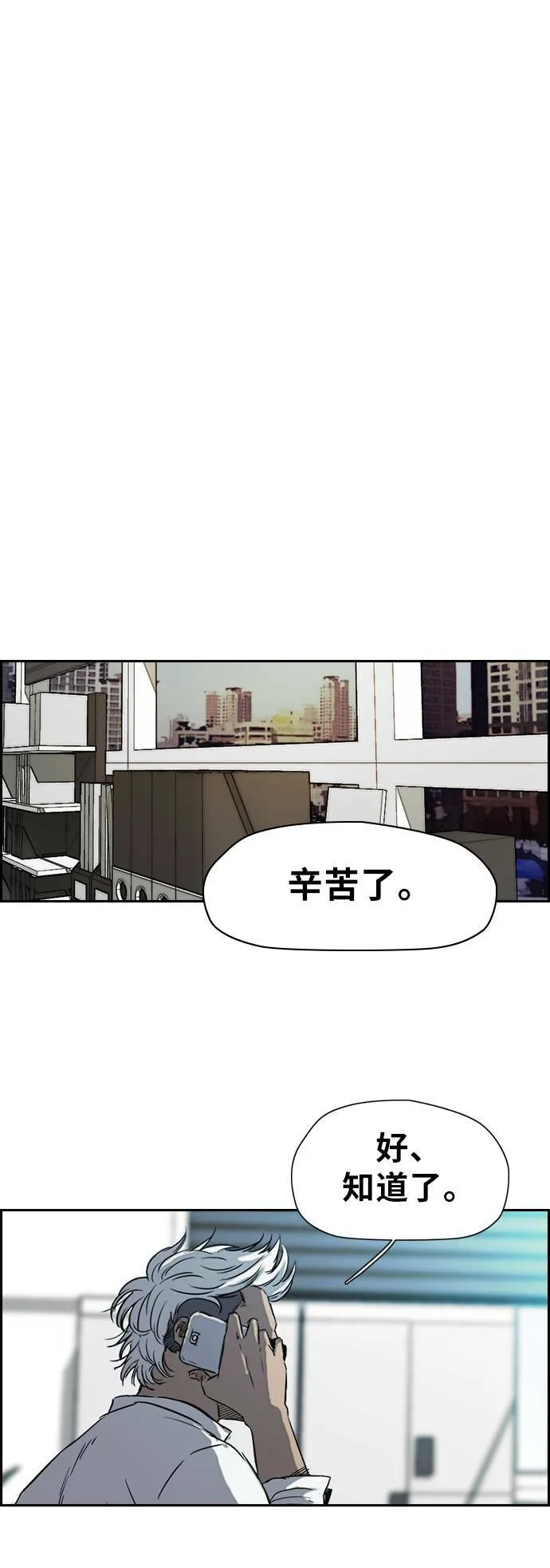 [第2季 (下) ]第38话 第16页