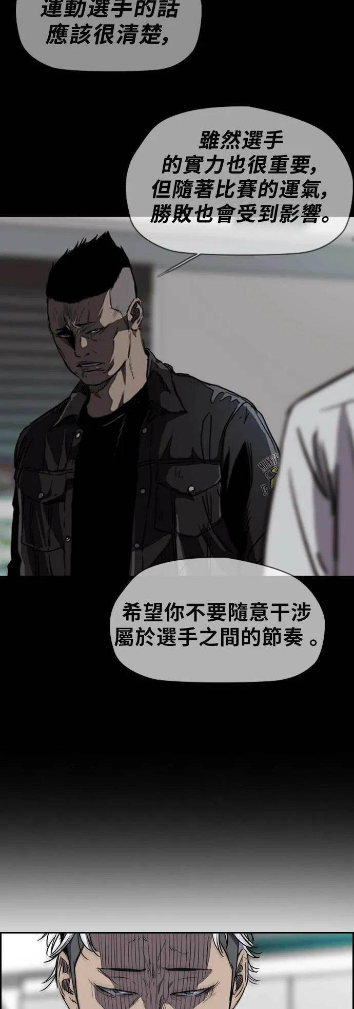 [第2季 (下) ]第38话 第18页