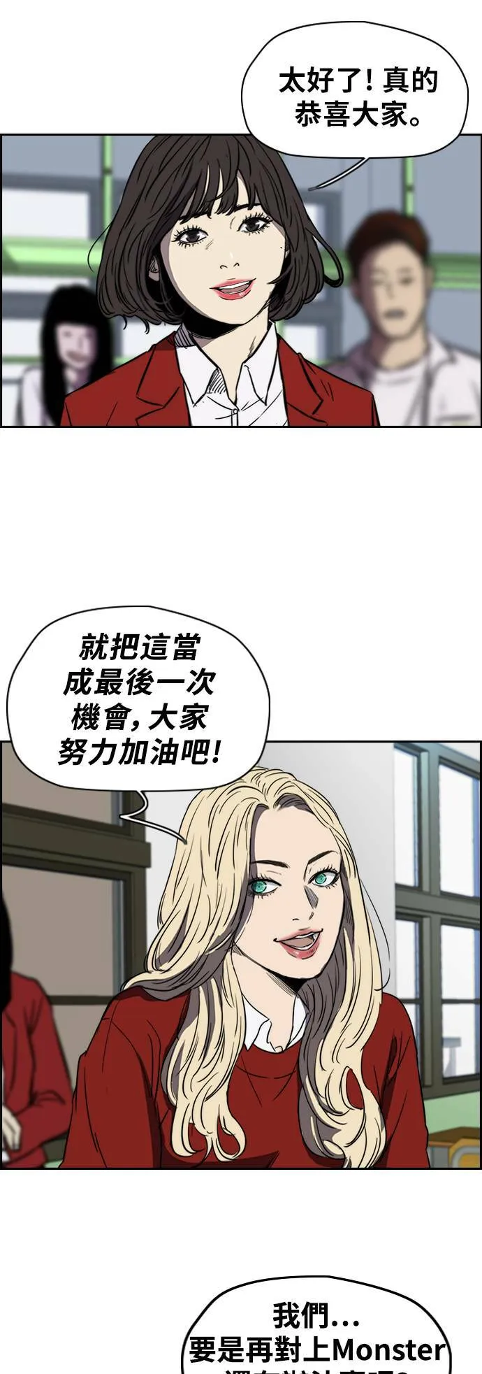 [第2季 (下) ]第38话 第22页