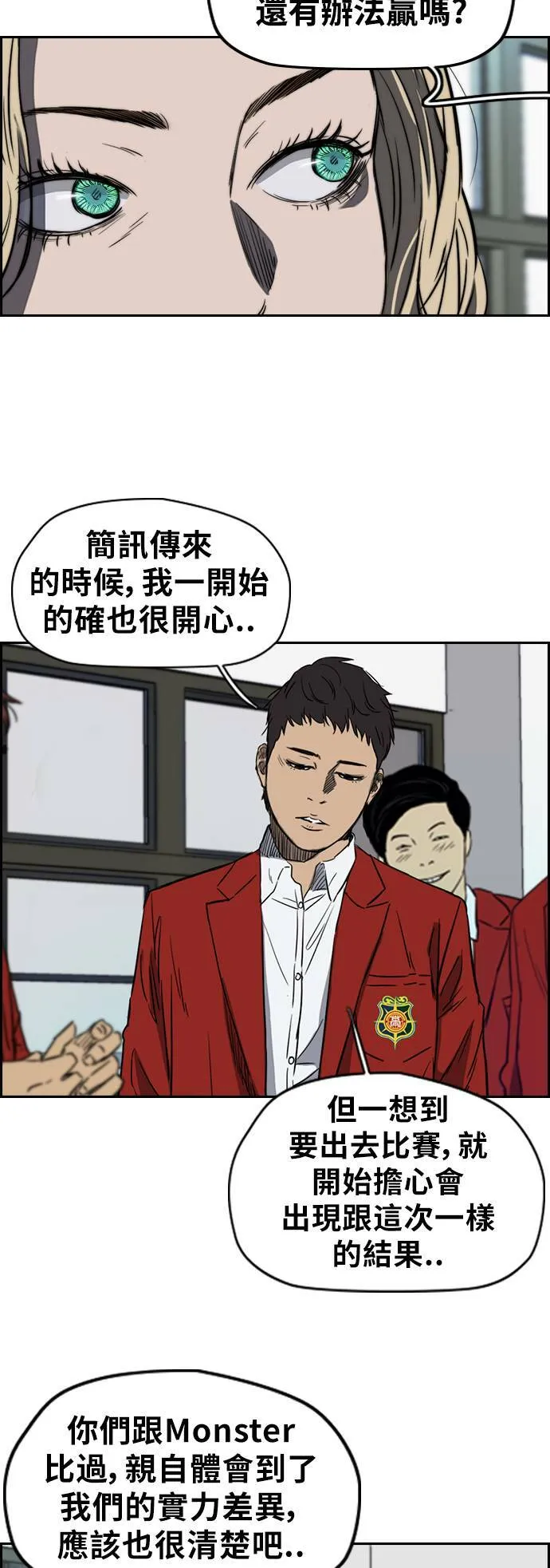 [第2季 (下) ]第38话 第23页
