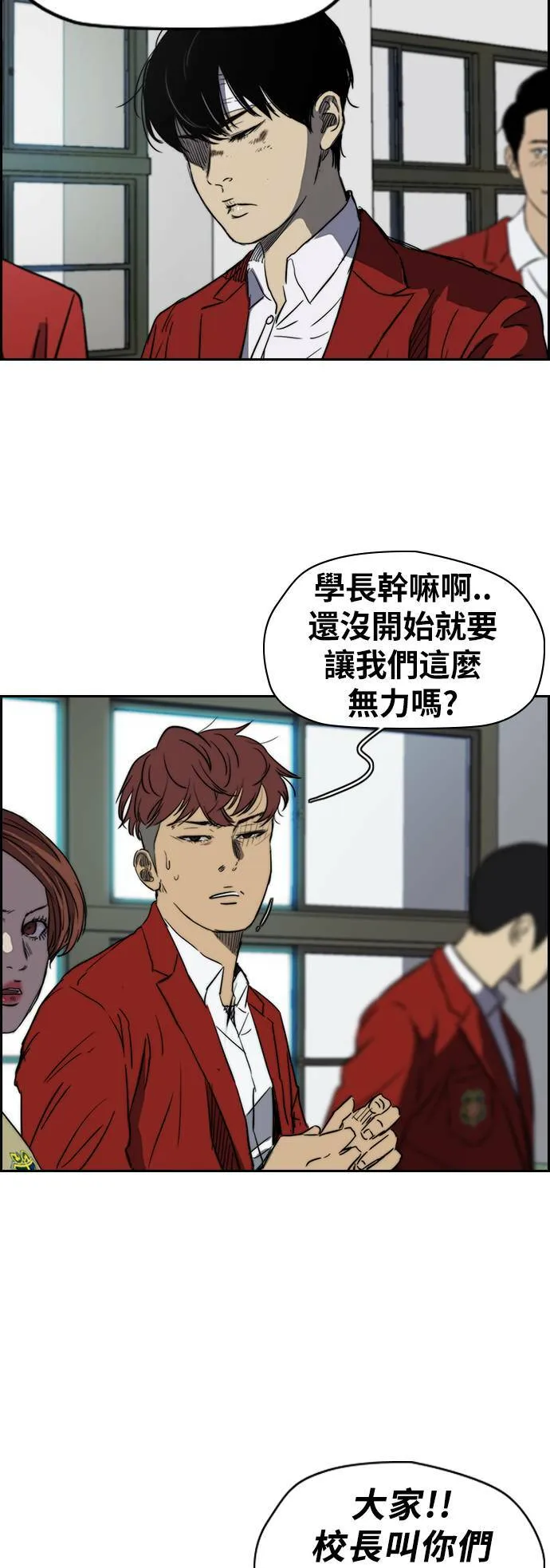 [第2季 (下) ]第38话 第24页