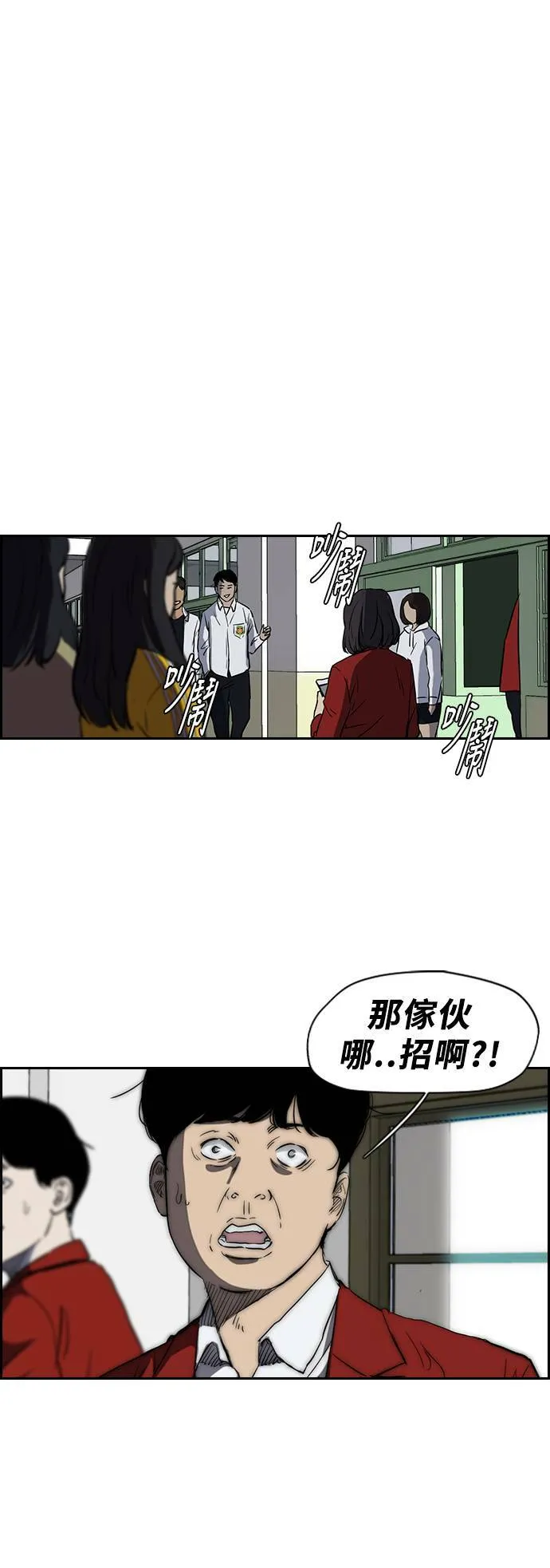 [第2季 (下) ]第38话 第26页