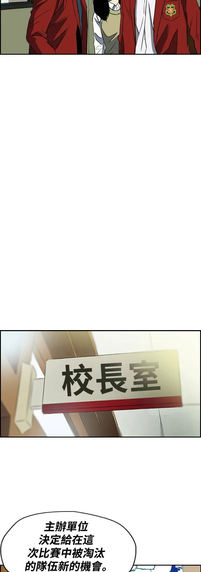 [第2季 (下) ]第38话 第28页