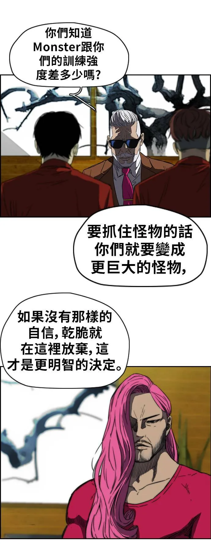 [第2季 (下) ]第38话 第31页