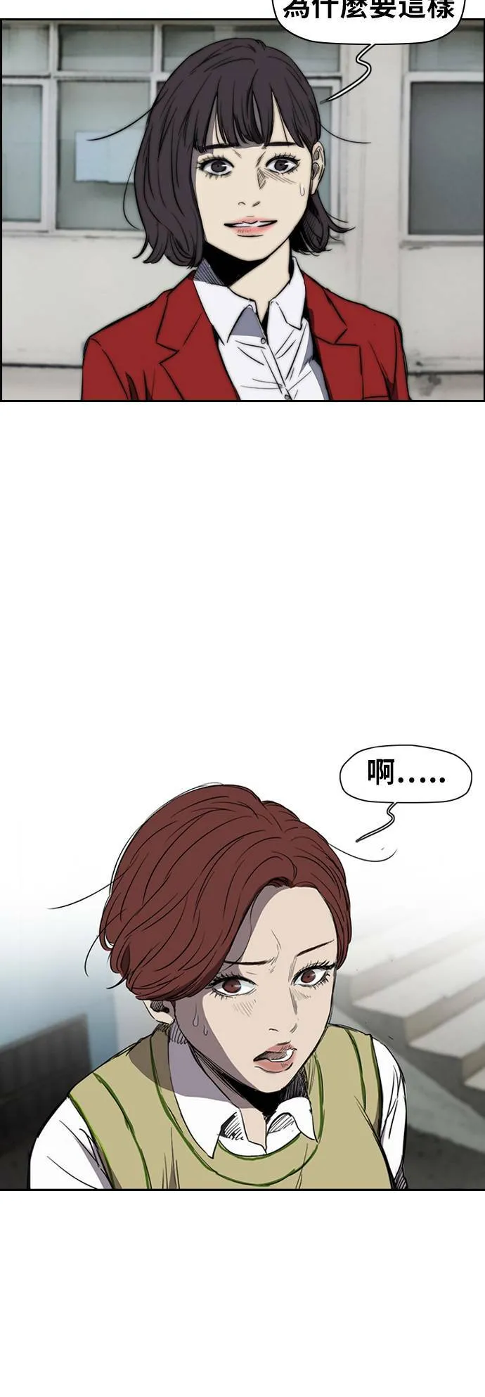 [第2季 (下) ]第39话 第3页