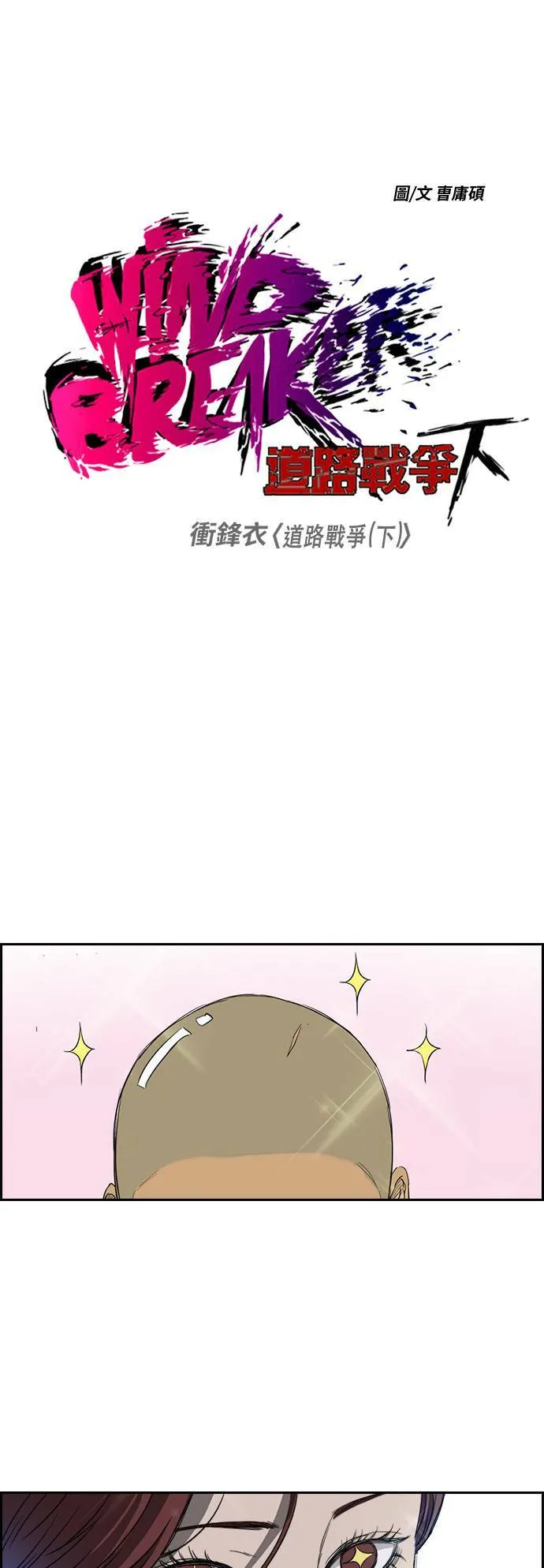 [第2季 (下) ]第39话 第4页