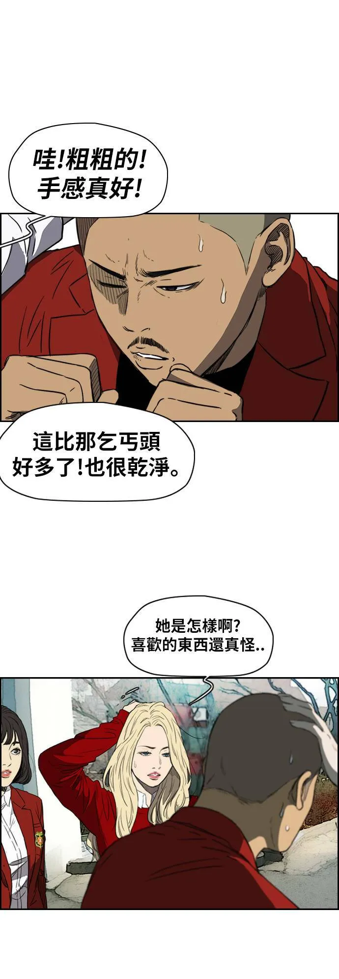 [第2季 (下) ]第39话 第6页