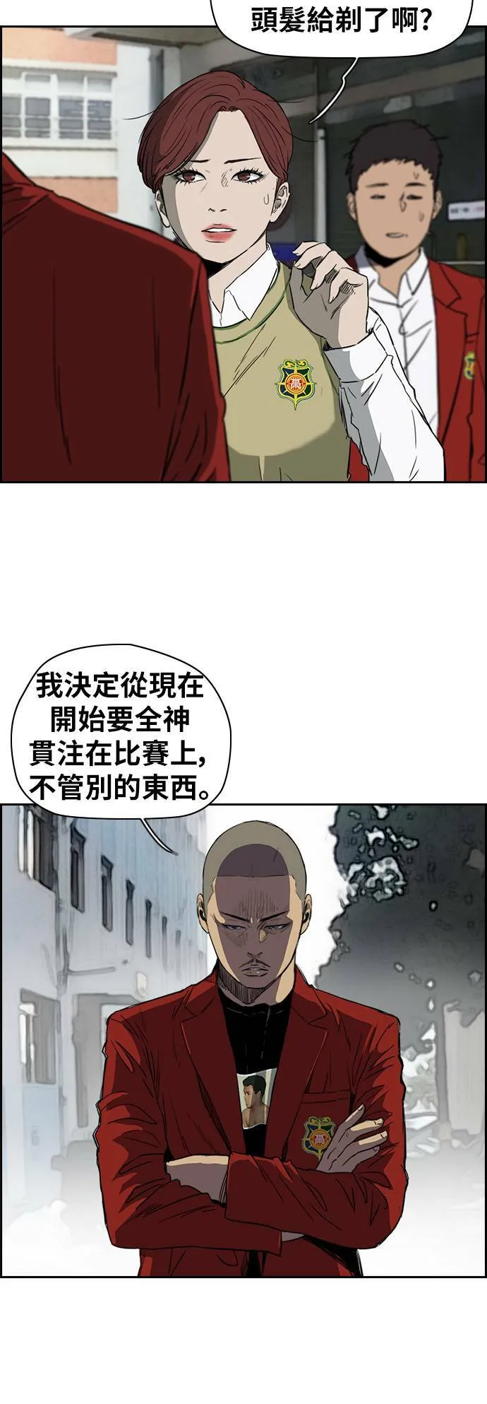 [第2季 (下) ]第39话 第8页