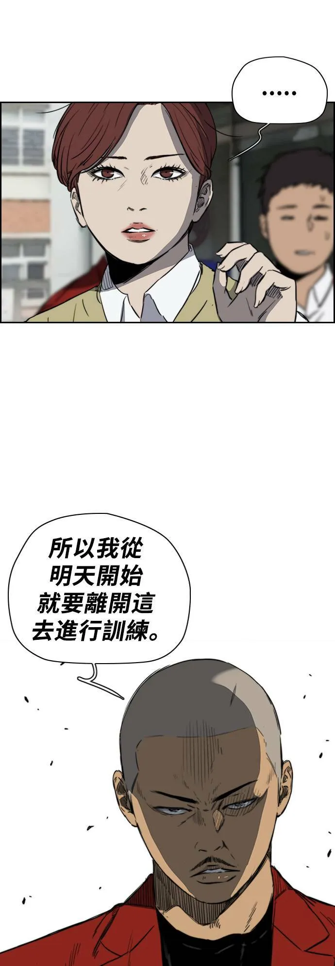 [第2季 (下) ]第39话 第9页